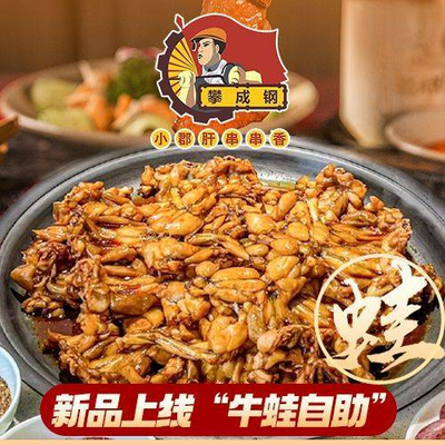 Pan Cheng Gang Xiao Jun Han Huo Guo Chu Chu Xiang (Changping Government Street Store)