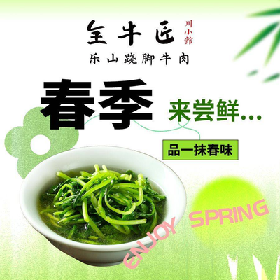 QuanniuJiang·LeshanQiaojiaoNiuRou (Xin Zhongguan Store)