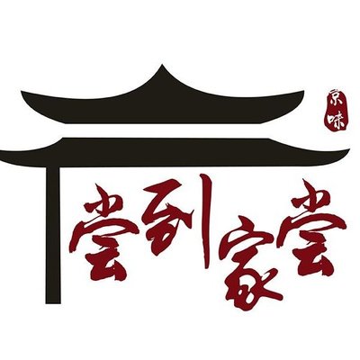 Changdao Jia Chang • Beijing Cuisine (Yanping Branch)