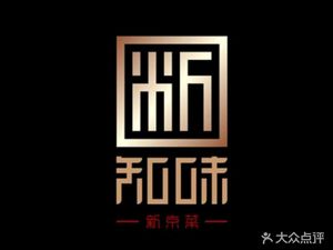 Xin Zhi Wei Roast Duck Restaurant