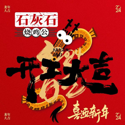 Shiqi Shai · Wuhan Black Duck Stew (Coren Campus Store)