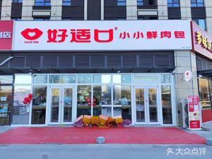 HaoShiKou (NanShao Branch)