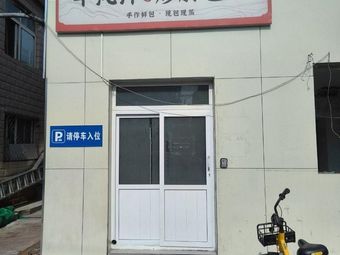 Ban Qin Zhi Stir-Fried Liver Baozi