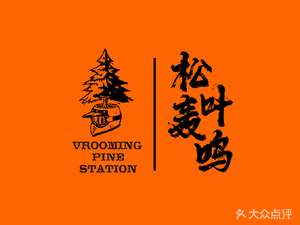 VROOMING PINE STATION