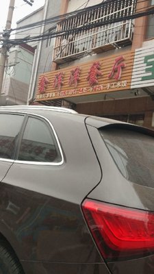 Xin Yang Yang Restaurant (Yu Xu Guan)
