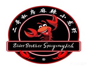 Xio Er Gwo’s Live-Cooked Seafood Lobster