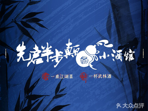 Xiqidi Banbi Xiao Jiaguan (Changping Nan邵 Branch)