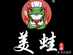 Mei Wa·Bullfrog·Grilled Fish·Crawfish