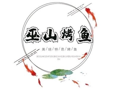 Wushan Roast Fish Home-Style Cuisine · Chengdu Delicacies (Ning Xinyuan Store)