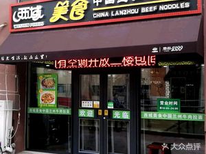 West Desert Cuisine (Qingxue Shangcheng Branch)