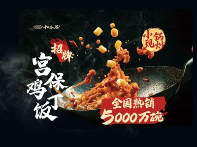 Harmony Valley (Jinyu Hongshi Zhedian)