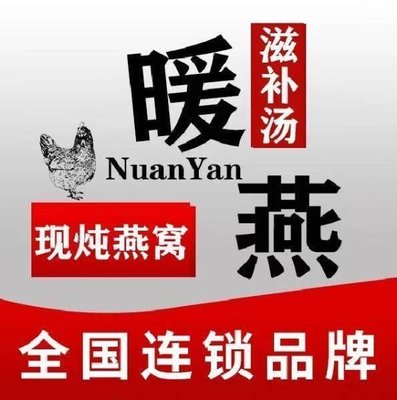 Warm Swallow Girls’ Period Companion (FOX Meichu Food City Store)