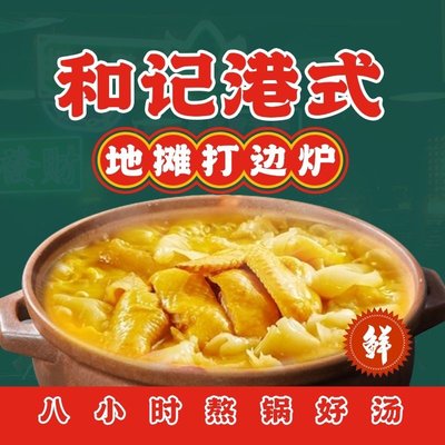 Hang Yik Cantonese Street Food Stir-Fry (White Fountain Branch)