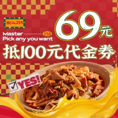 Chao Shan 258 Niu Za Guan (Changping Branch)