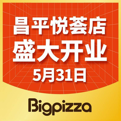 Baggio Pizza Buffet (Changping Yuehui Store)