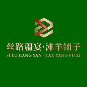 Silk Road Jiangyan · Tan Yang Poupai