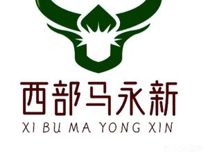 Western Ma Yongxin Lanzhou Beef Noodles