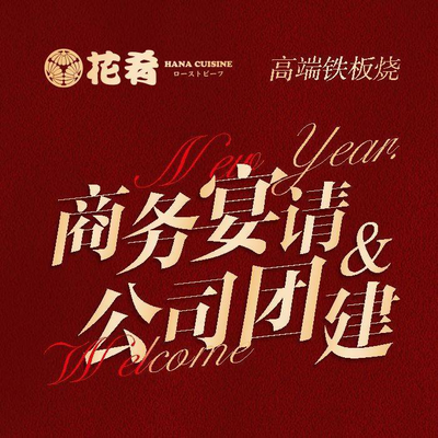 Hua Yao · Qishi Tieban Shao (Changping Tianyu Plaza Branch)