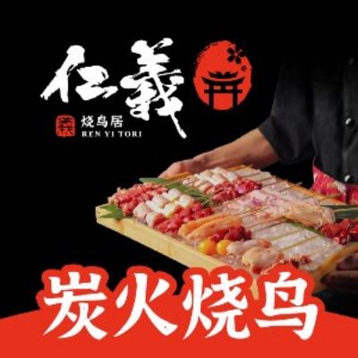 Renyi Shao Bird Restaurant (Nanshao Branch)