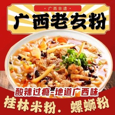 Guangxi Lao You Fen (North Market Branch)