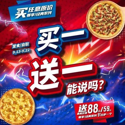 Domino's Pizza (Changping West Huan Road Store)