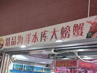 Premium Marine Reservoir Large Crab