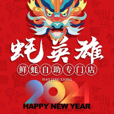 Oyster Hero Fresh Oyster All-You-Can-Eat (Letu Port Wanda Store)