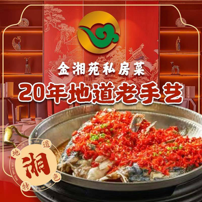 Jin Xiang Yuan Private Kitchen (Changping Branch)