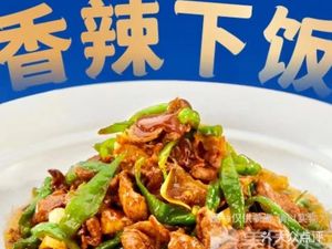 Xiang Fu's Signature Spicy Pork with Pepper