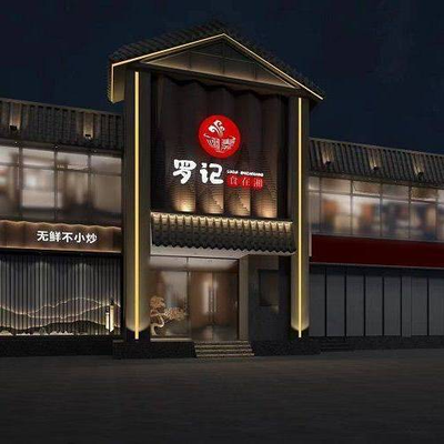 Xiangze Yuan (Fukong Road Branch)