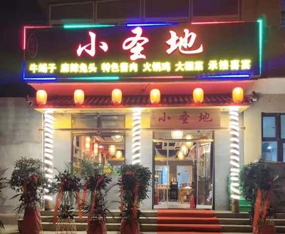 Queen Sukang Little Paradise