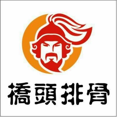 Chui Tou Pai Gu (Dong Guan Nan Li Store)