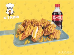 Called Just One Fried Chicken (Changping Head Store)