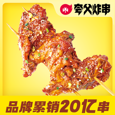 Kuaifu Fried Skewers (Letuo Gang Wanda Square Store)