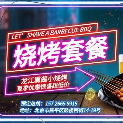 Charcoal & Ale (Changping Branch)