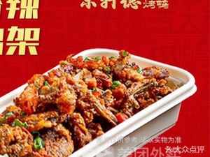 Jing Xuan De Beijing Roast Duck