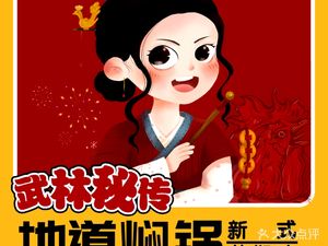 Wu Lin Mi Chuan De Dao Fen Guo Xin Shi Huang Fen Ji