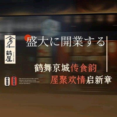 Takeo Sake Anbar
