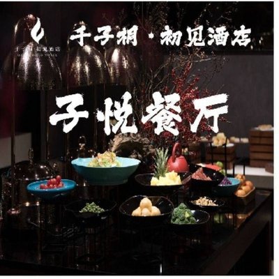 Chen Zi Tong · Chu Jian Hotel · Zi Yue Restaurant