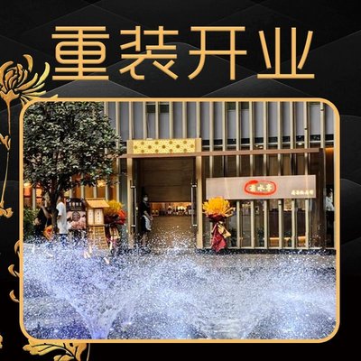 Ju Shui Ting Japanese Restaurant (Rong Ke Branch)