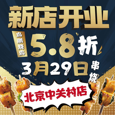 Biao Peng Spicy Chicken Izakaya (Corean Village Store)