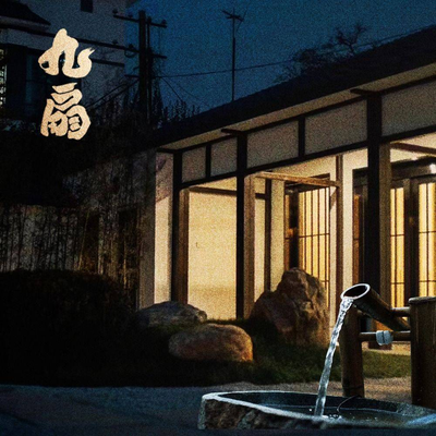 Kyusen (Suzhou Street Branch)
