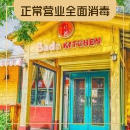 Bada Kitchen and Winds of the Sea (Core Village Store)