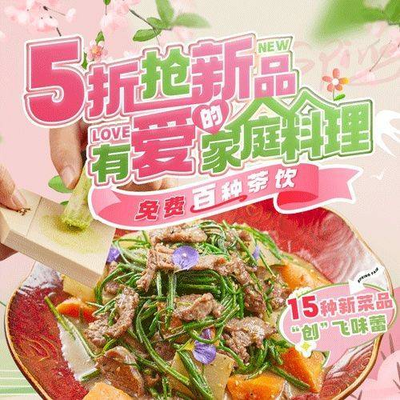 Original Heart · Creative Cuisine (Core Area Branch)