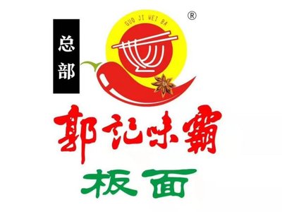 Guo Ji Wei Ba Pan Mian (Niu Za Mian) (Beijing Headquarters)