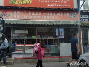 Taishan Original Beer (Changping Direct Store)
