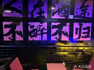 Qiyeh Zha Chuaner Craft Beer Pub