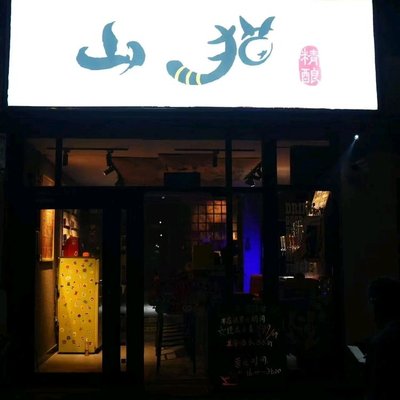 Mountain Cat Craft Brewery