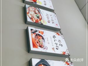 Sheep Spine Hot Pot Restaurant