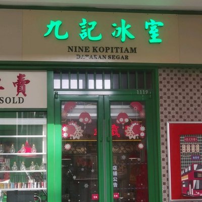 Jiu Ji Ice Room (Metro City Wanda Plaza Store)